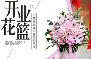 湖北武汉市江岸区花篮配送