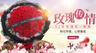 湖北武汉市江岸区鲜花速递